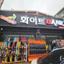 하이원 | 하이원스키렌탈 후기 예쁜 스키복과 탄탄한 장비 대여 화이트뱅크