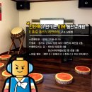 애플동전노래연습장 이미지