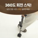 네발로갈때까지 | 헬리케어 지팡이 네발형｜45% 할인 후기 정리