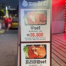 지우참치