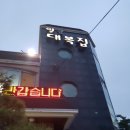 일광대복집 이미지