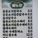 석전행복칼국수 | 마산 양덕동 한식 맛집 석전밀면 얼큰칼국수 수제왕돈까스 점메추 마산역 혼밥 야구장 인근 밥집