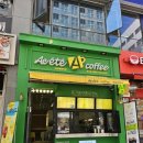 아이에떼커피 세종보람점 | 세종 보람동 감성 유기농 카페, 아이에떼커피