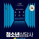 청소년상담사 3급 - 학습이론 이미지