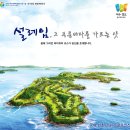 전남개발공사 - 여수경도개발(주) 직원 채용공고 이미지