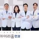아이리움헬스케어