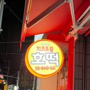 탄방동치즈&꿀호떡