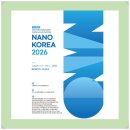 [4차산업혁명 테크놀로지] 기술이 미래를 바꾸는 순간 | 국제나노기술융합대전(NANO KOREA 2026), 나노· AI 융합의 미래 첨단 제조 산업 혁신!