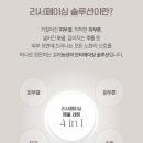 하나로솔루션 이미지
