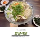 한성식당 | 서울시청역 맛집 한성식당 곱창전골 먹어 본 후기