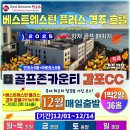 골프존카운티 감포 이미지