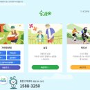 백향목숲휴양림 | 겨울철에 가기좋은 자연휴양림 추천
