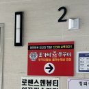 [인하대맛집] 인천 유일 &#39;돗가비 불쭈꾸미 인하대점&#39;, 인산인해 끝판왕 찐 맛집 후기