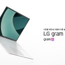 LG 그램 14 2025, AI까지 탑재한 노트북이 이렇게 가벼울 수 있다고?