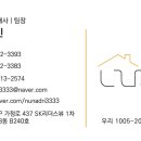 흙부동산공인중개사사무소 이미지