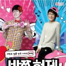 문화가 있는 날 - 반쪽형제 이미지