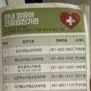 조은소아청소년과의원 이미지