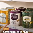 남양유업