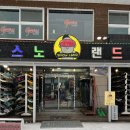 이렌탈랜드
