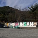 지하철역사 (용문역) | 용문사 양평 템플스테이 휴식형 체험 후기