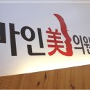 톡스앤미의원 이미지