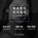 채우다뷰티 - 성남시 중원구 | 채우다뷰티