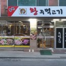 왕주먹 이미지