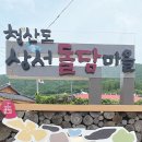 청산빌리지팬션