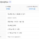 경북아파트 버스정류장 이미지