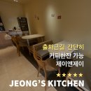 제이앤제이 카페