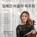 비올라
