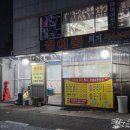 무지개종합시장 | 대전 서구 정림동 맛집 [정이품] 돼지고기 특수부위 맛집