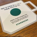스타벅스 무교로점 이미지