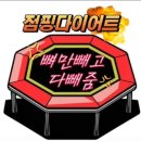 벽산점핑