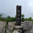 GR(장성군)-[갈재로]-하-2 | 방장산(전북 고창, 장성)~방장산 등산코스, 방장산휴양림 최단코스