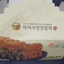박여사영양찰떡 이미지