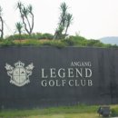 안강레전드골프클럽 이미지