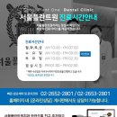서울플란트원치과의원 네이버블로그