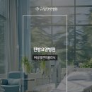 규림한방병원 이미지