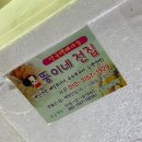 뚱이네전집 이미지