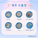 해달마을해달상점 | 묵호 혼자 당일치기 소품샵으로 가볼만한 곳들