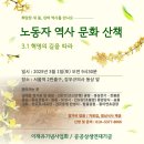 3.1혁명의 길을 따라(서울지역) 이미지