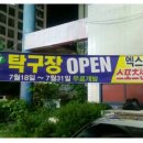 신천지사우나헬스