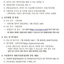 한국석유관리원 2011년도 하반기 청년인턴 채용공고(~28일 18시까지) 이미지