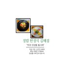 CU김해덕암산단점 | 김해 한정식 맛집 베스트 TOP 10 추천