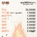 종로백탄뼈구이수성점 네이버블로그