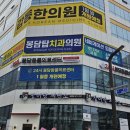 봉담탑치과의원 이미지