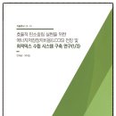 아이앤아이산업리서치