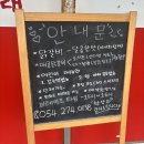(주)유강 | 포항 맛집 산갈래 닭갈비 유강점