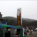 팔봉산코뚜레